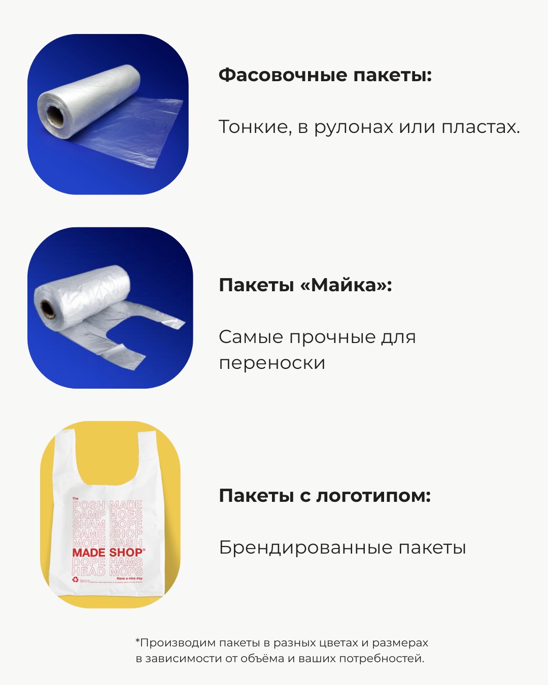 Полиэтиленовые пакеты